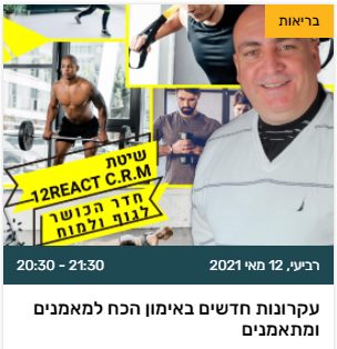 רווח בין סטים