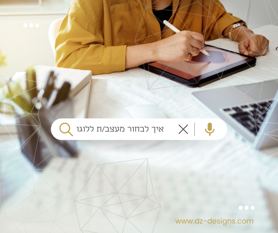 החלפת לוגו קיים