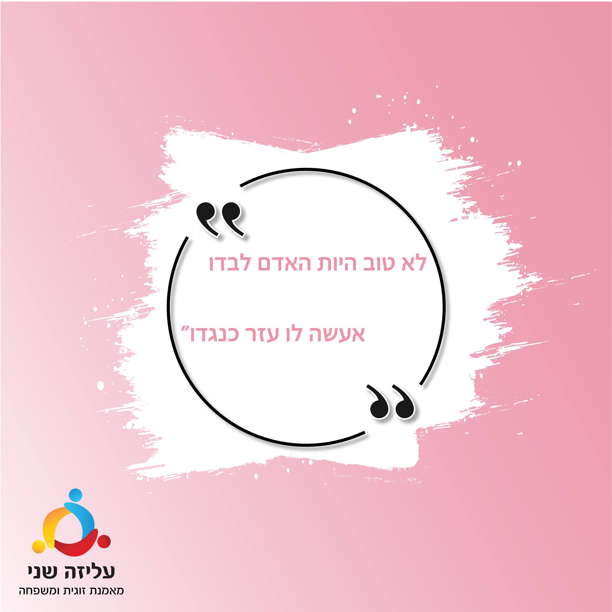 לשמר את הרומנטיקה במערכת היחסים