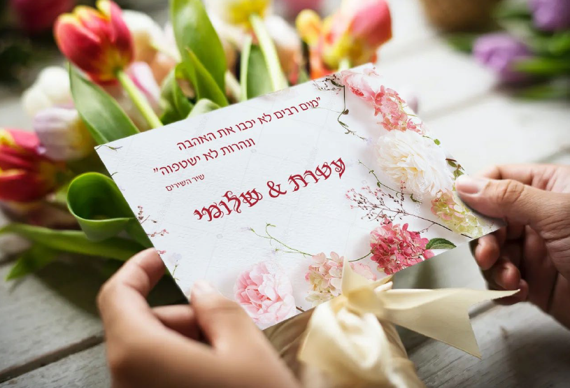 איזו הזמנה עדיפה לחתונה:  פיזית או אינטרנטית