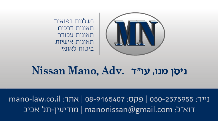 מהו משך הזמן שבו ניתן להגיש תביעה נגד בית חולים